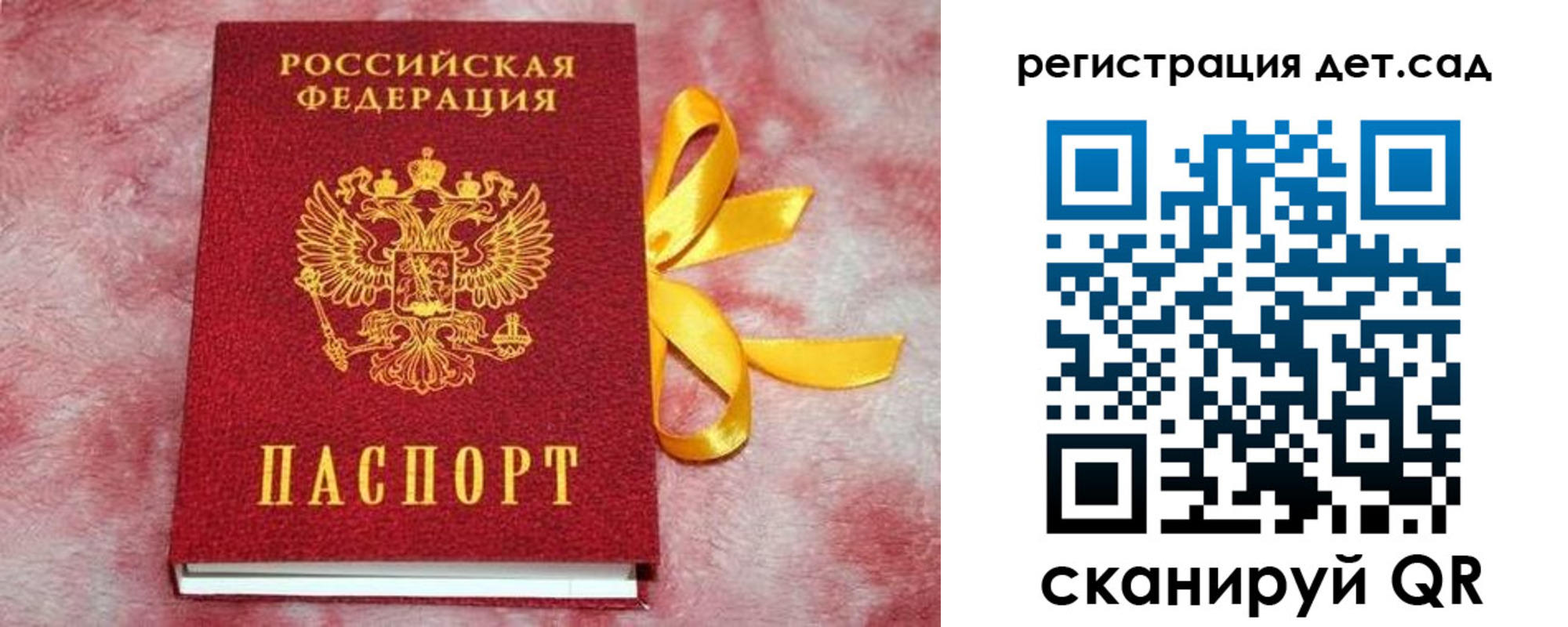 временная регистрация 2025 в Большом Камне
