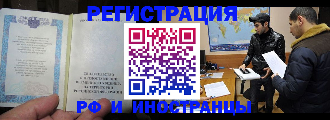 временная регистрация госуслуги в Большом Камне