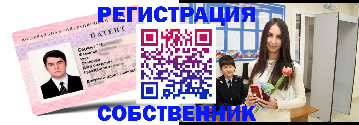 прописка гарантия в Большом Камне