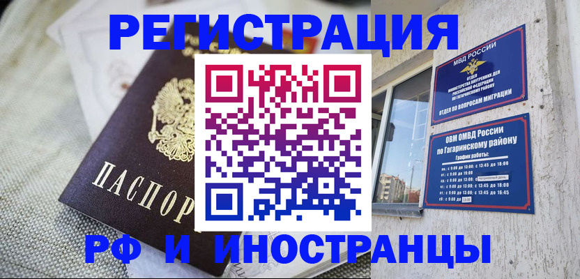 прописка для школы в Большом Камне